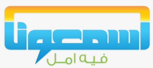 «اسمعونا» تطلق أكبر حملة كساء لتوزيع 4000 قطعة ملابس بالصعيد