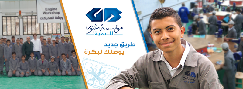 “جي بي أوتو” تضمين الاستدامة في استراتيجيات العمل الرئيسية…دراسة حالة مؤسسة غبور للتنمية