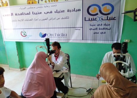 “عنيك في عنينا” تكافح العمى بتنفيذ قوافل وإجراء عمليات عيون في 3 محافظات