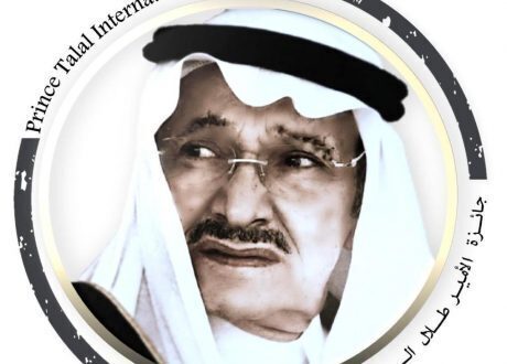 Deadline for applying for $ 1 m Prince Talal award for human development in Nov.