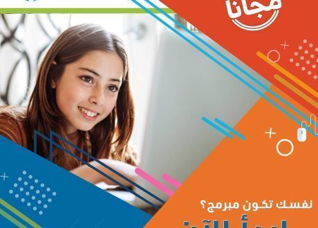 “ايتيدا” :  31% نسبة إقبال طالبات المدارس على مبادرة “مبرمجي المستقبل”