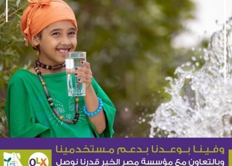 أوليكس توفر مياه الشرب النقية لسكان القرى الأكثر إحتياجا