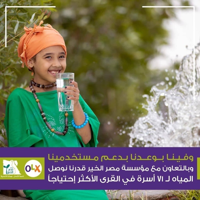 أوليكس توفر مياه الشرب النقية لسكان القرى الأكثر إحتياجا