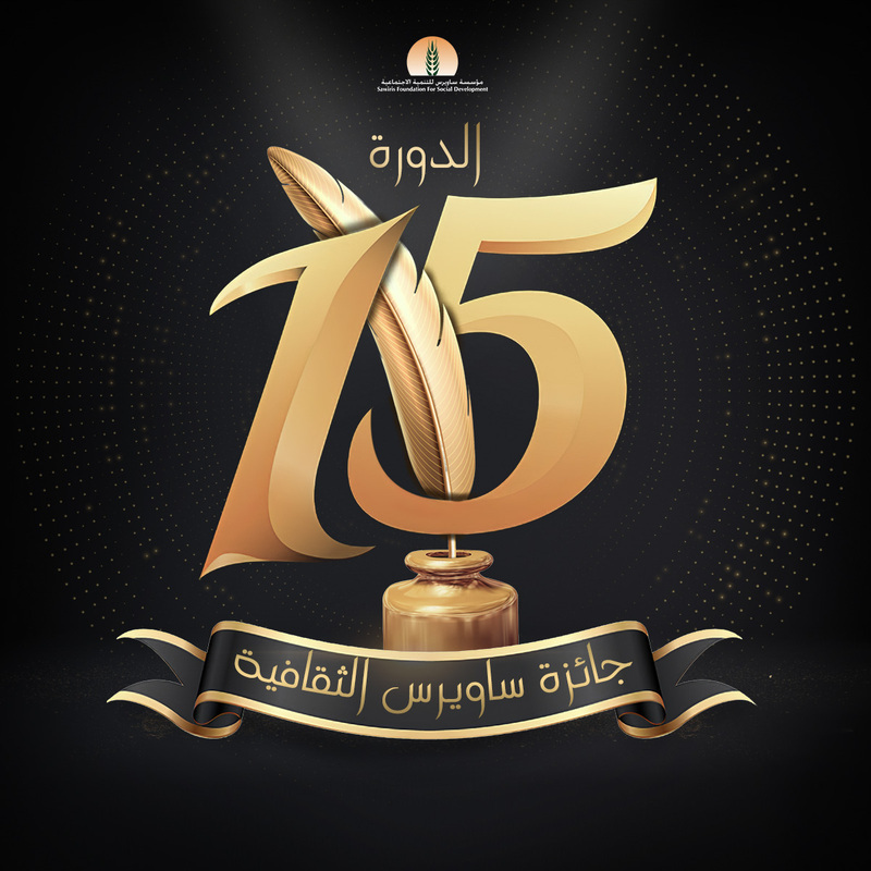Deadline for applying to 2019 Sawiris Cultural Award is Aug 29