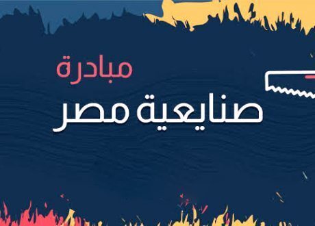 Applying for Egyptian craftsmen initiative extended till Aug 29