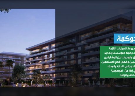 بالفيديو .. سي اس ار ايجيبت تستعرض مفهوم الحوكمة و أهدافها.