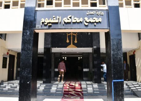 وزارتا التخطيط والعدل تفتتحان أعمال التطوير بالمكتب الأمامي لمجمع محاكم الفيوم