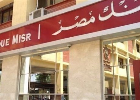 8 مبادرات تبنها «بنك مصر» لدعم المشروعات الصغيرة والمتناهية الصغر للشباب