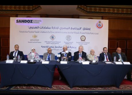 «ساندوز مصر» تطلق «البرنامج المصرى لإدارة مضادات العدوى»