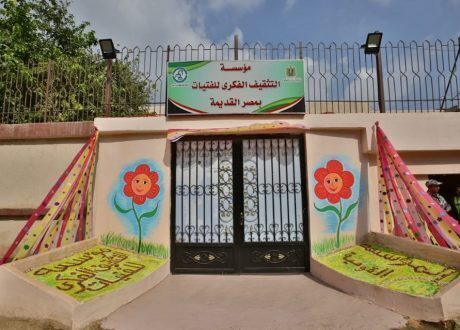  بالصور.. «التضامن الاجتماعي» تضع حجر الأساس لتطوير مؤسسة التثقيف الفكرى للفتيات بمصر القديمة