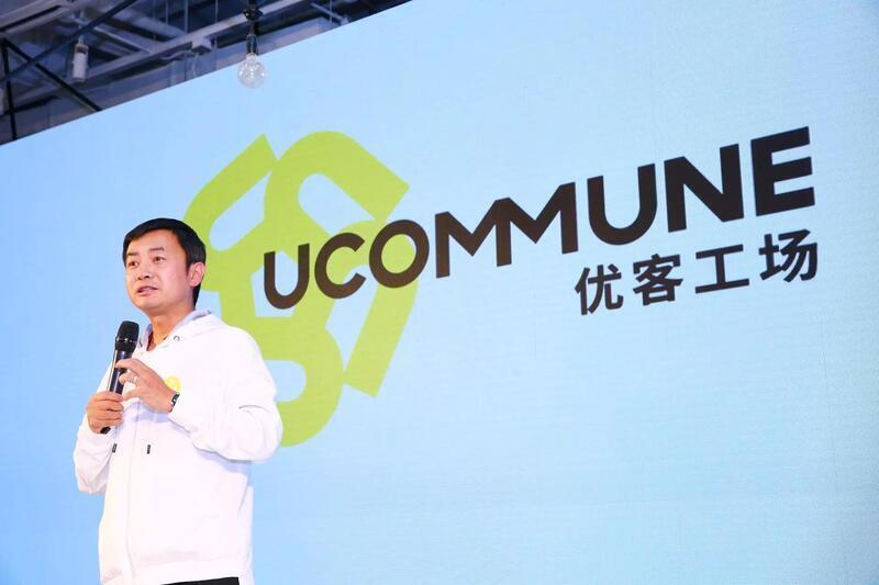 “Ucommune” تحصد جائزة الأمم المتحدة للابتكار العالمي لعام 2019