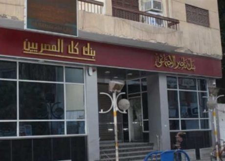 بنك ناصر يطرح شهادة «رد الجميل» بأعلى عائد في السوق المصرفي