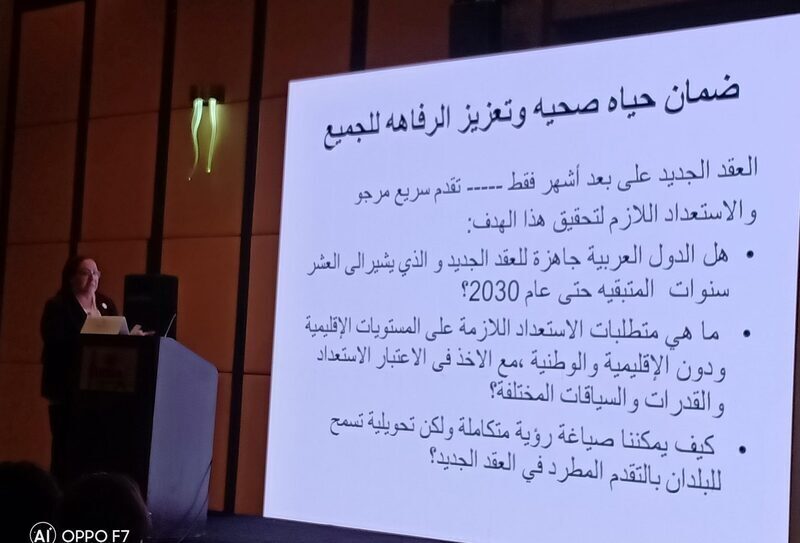 «الرباط»: «عدم التخلف عن الركب» شعار المرحلة لتحقيق رعاية صحية مستدامة