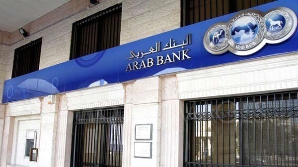 EMEA Finance names for 2nd time Arab Bank as best in CSR in Middle East ...