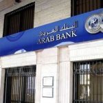 EMEA Finance names for 2nd time Arab Bank as best in CSR in Middle East