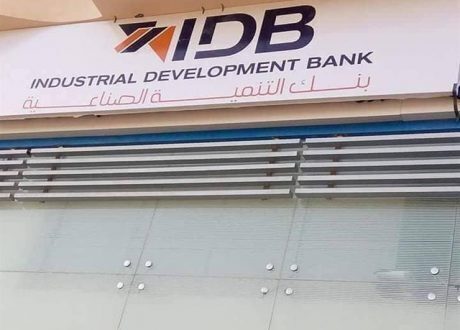 بنك التنمية الصناعية يعلن فتح الحسابات لمتحدى الإعاقة بدون رسوم