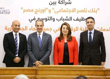دعمًا لريادة الأعمال.. «أورانج» توقع مذكرة تفاهم مع بنك ناصر الاجتماعي