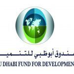 صندوق أبو ظبي للتنمية : 92 مليار درهم لتمويل مشروعات التنمية المستدامة