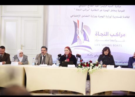 «الهجرة» تتعاون مع «التضامن» في «مراكب النجاة» لتوفير بدائل الهجرة غير الشرعية