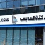 Suez Canal Bank allocated EGP 18.5m for CSR in 2019