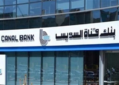 Suez Canal Bank allocated EGP 18.5m for CSR in 2019