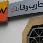  Attijariwafa Bank launches “Verynile” anti-plastic initiative