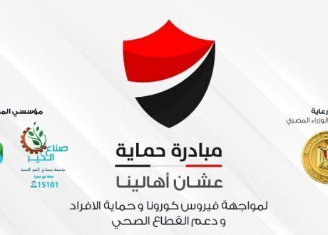 Sona3 El Khair, CSR Egypt launch initiative to support needy people against COVID-19