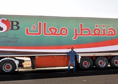 “هنفطر معاك” مبادرة من بنك ناصر الاجتماعي لدعم أهالي  سيناء