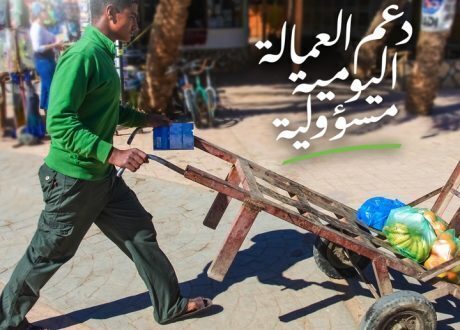 بنك الطعام يدعم 12.5 ألف أسرة بـ «الأسمرات» ضمن «دعم العمالة اليومية مسئولية»