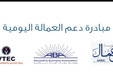 ٦٠ ألف وجبة غذائية من «أعمال للتنمية» للعمالة اليومية بالإسكندرية