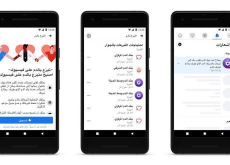 For 1st time in ME, Egyptian Health Ministry, Facebook join hands for blood plasma donation