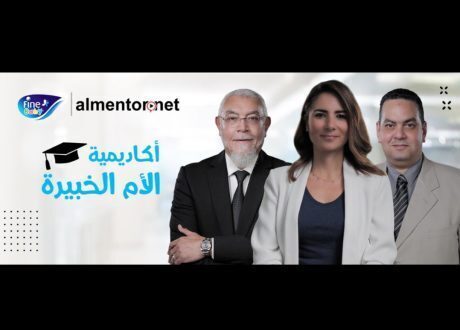«المنتور.نت» تتعاون مع «فاين بيبي» في «الأم الخبيرة» لدعم الأمهات الجدد