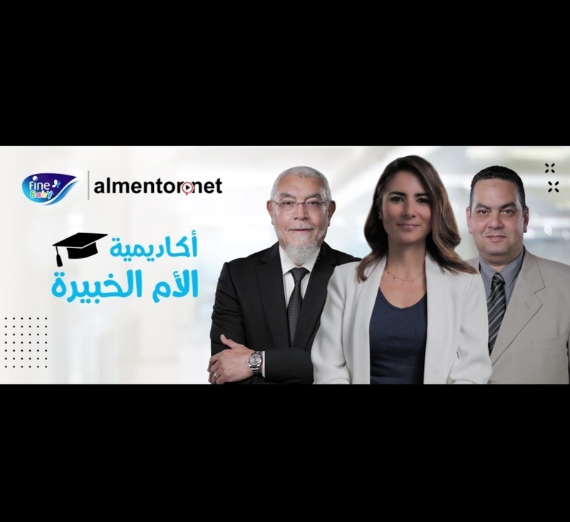 «المنتور.نت» تتعاون مع «فاين بيبي» في «الأم الخبيرة» لدعم الأمهات الجدد