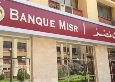 “بنك مصر” يمول المصاريف الدراسية لطلاب المدارس المصرية اليابانية