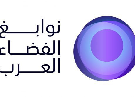 الإمارات: إطلاق برنامج “نوابغ الفضاء العرب” لتأهيل علماء الفلك والفضاء العرب 