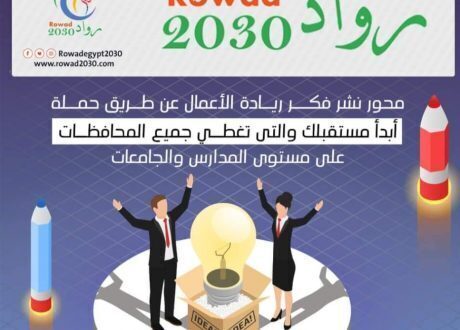 تعرف على انجازات «رواد 2030» في الجامعات والمدارس