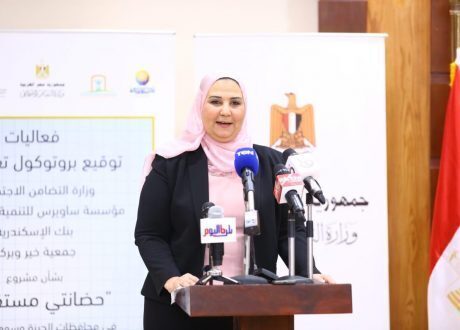 «التضامن الاجتماعي» تُطلق مشروع «حضانتي مستقبلي» بالتعاون مع بنك الإسكندرية