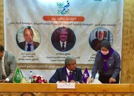 «مصر الخير» توقّع برتوكول لتوعية المواطنين بالقيم الإنسانية والمجتمعية