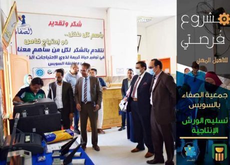 جمعية التقدم تتعاون مع البنك الأهلى في الورش الإنتاجية لتأهيل ذوي الإعاقة