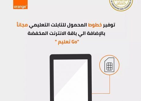 Orange Egypt introduces “Go Education” bundle for e-learning