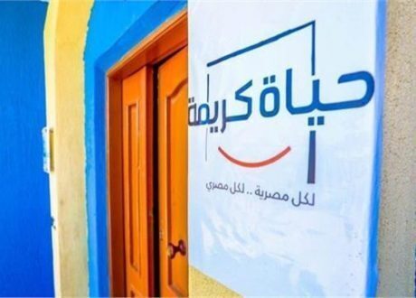 وزارة التخطيط تطلق أول منظومة إلكترونية لمبادرة «حياة كريمة»