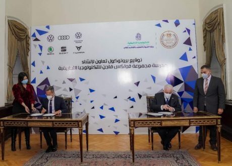 بروتوكول تعاون بين «التعليم» و«فولكس فاجن» لإنشاء أول مدرسة تكنولوجيا تطبيقية للسيارات
