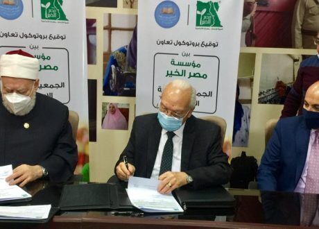 «مصر الخير» توقع بروتوكول لتطوير وتشغيل 4 مدارس مجتمعية بالصعيد