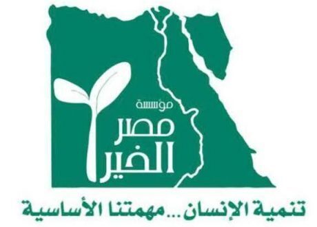 «مصر الخير» تبدأ تعبئة كراتين رمضان تمهيدا لإطلاق حملة «إفطار صائم»