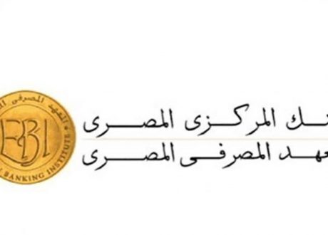 المعهد المصرفي يطلق مسابقة «الابتكار» لعام 2021