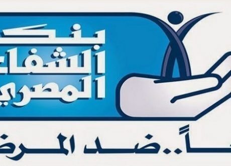 Egyptian Cure Bank key sponsor for medical treatment of poor