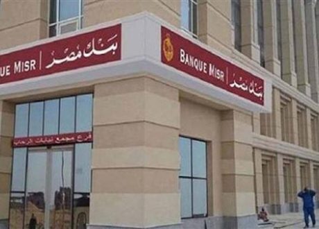 Banque Misr launches “Nile Misr Healthcare” investment platform at $ 380 m