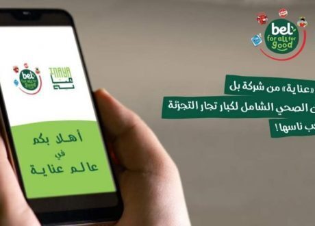 Bel Group launches Inaya health care app for retail merchants at EGP 44 m