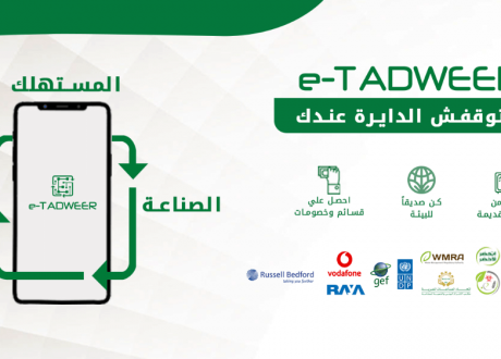 Egypt launches “Safe Disposal of Electronic Waste” national campaign