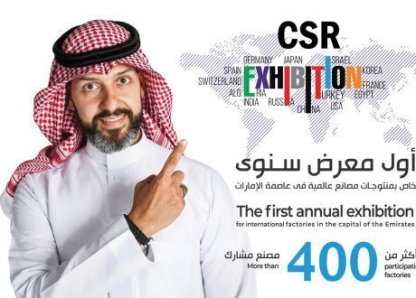 أبوظبي تستضيف معرض CSR لمنتجات المصانع بمشاركة 400 شركة ومصنع محلي وعالمي